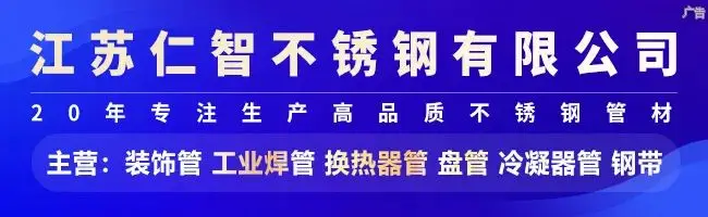 不銹鋼期貨小幅下跌，304不銹鋼價(jià)格小幅跟跌